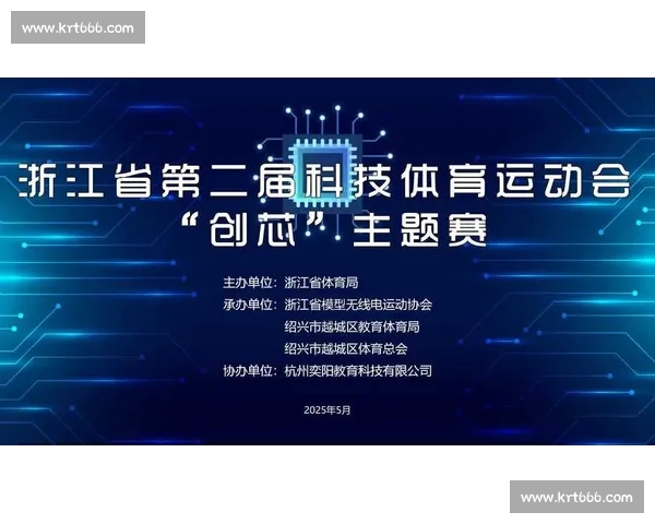 体育赛事官方版全面升级权威信息与精彩赛事体验新篇章开启未来观赛时代