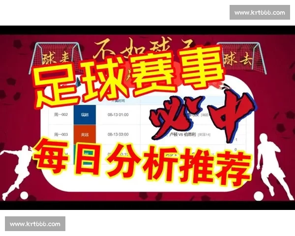 权威足球官网实时赛事资讯数据分析与球迷互动平台综合服务中心 权威足球官网实时赛事资讯数据分析与球迷互动平台综合服务中心