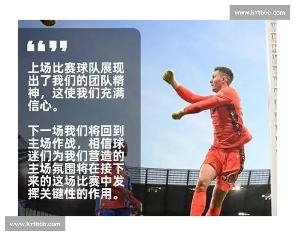 足球比赛中主客场因素对球队表现与结果影响的系统分析研究