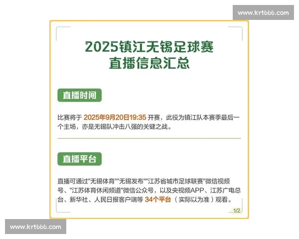 高清稳定流畅的足球直播APP下载平台全攻略最新赛事随时观看指南 - 副本 (6)