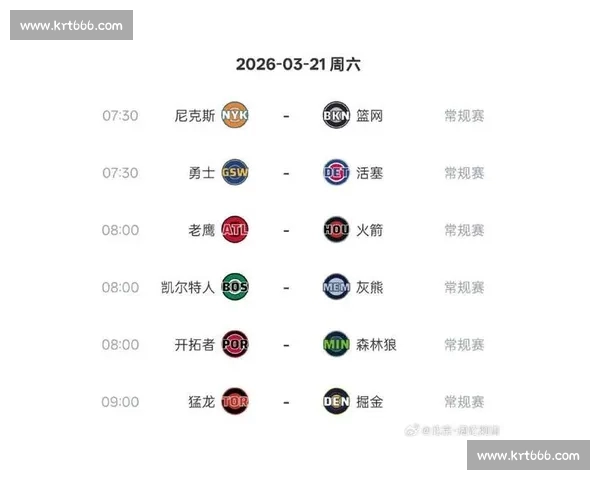NBA最新赛程全解析全面回顾各队对战时间与精彩看点